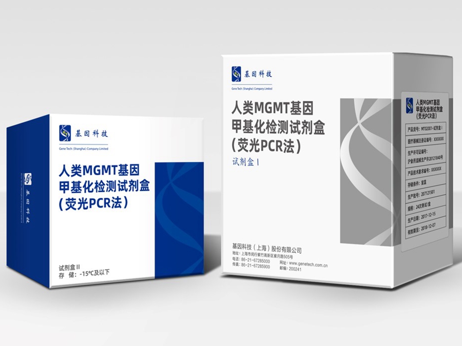 基因科技特別推薦